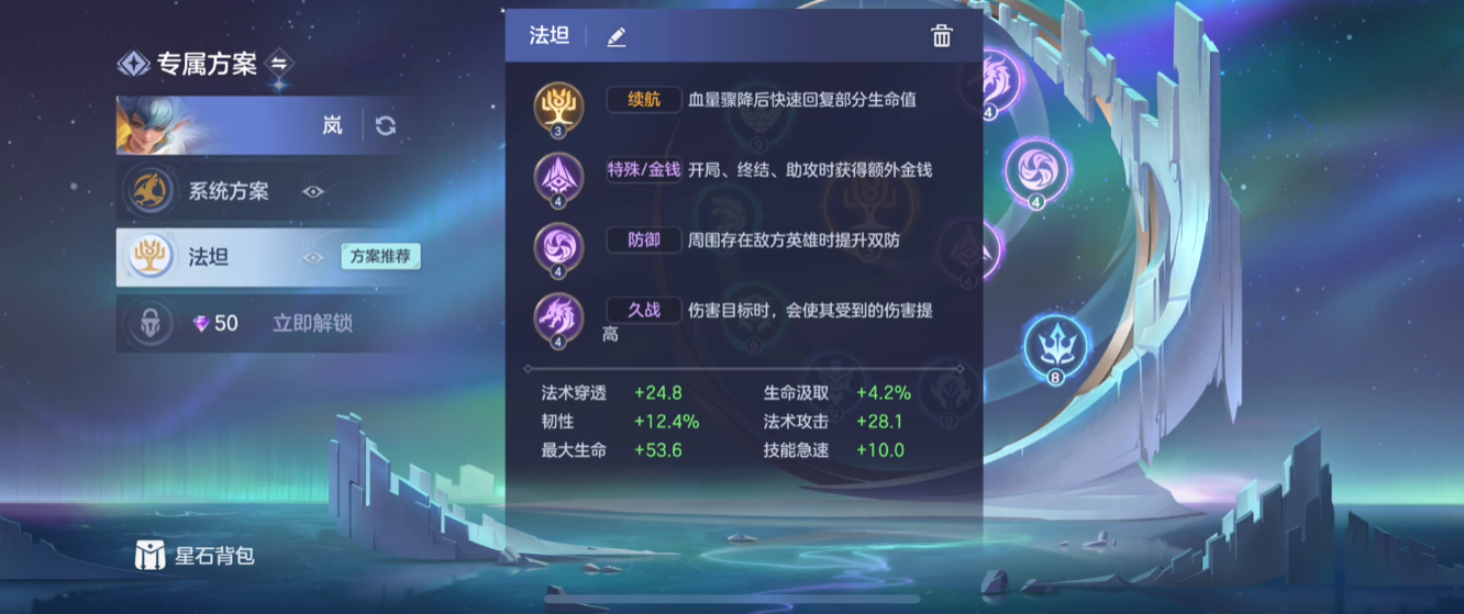 曙光英雄岚技能怎么用 曙光英雄岚技能怎么用