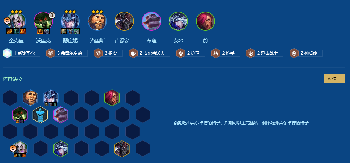 金铲铲之战金克丝怎么玩 金铲铲之战金克丝怎么玩