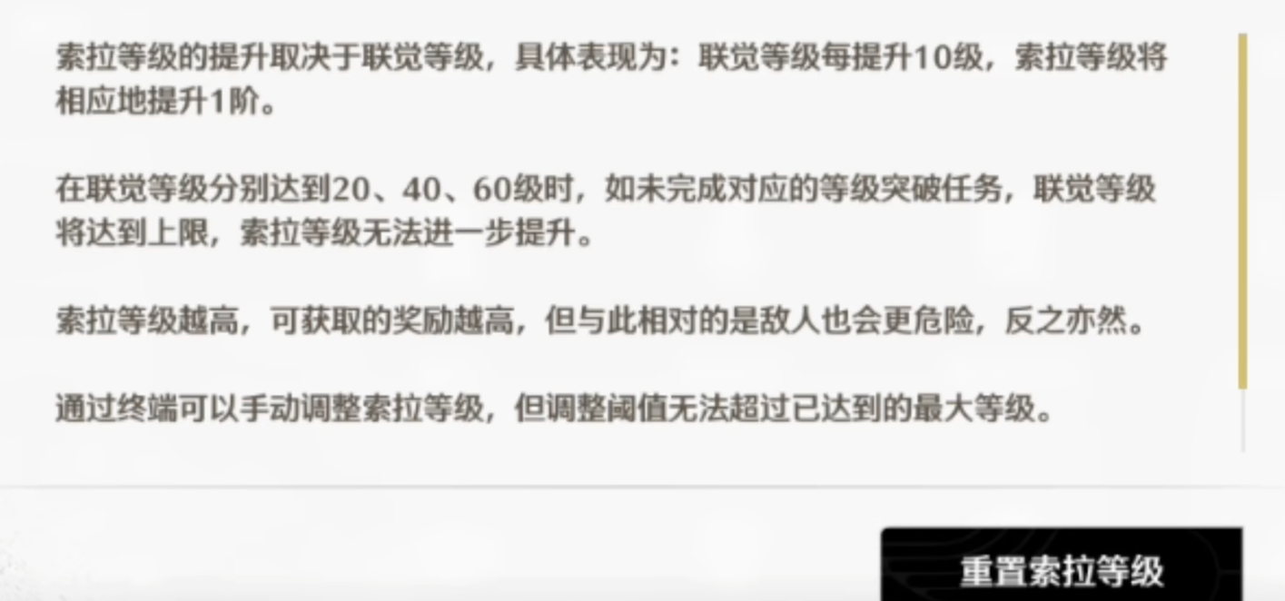 鸣潮boss怎么降级