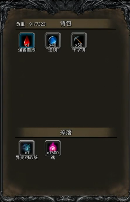 地下城堡2三种材料在哪里刷哪里