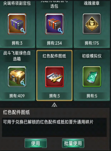 坦克风云军徽部件如何使用