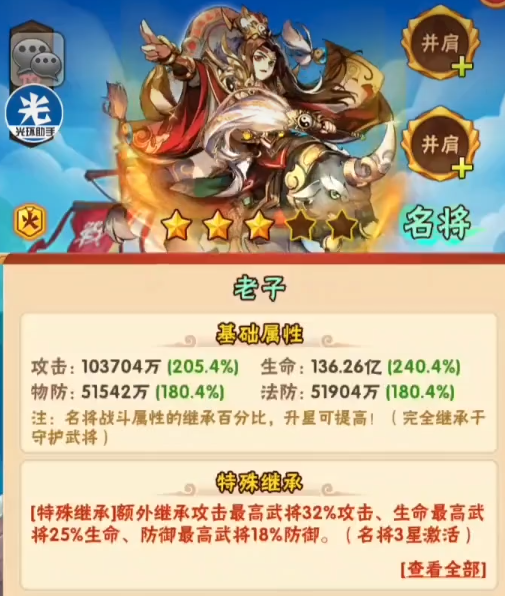 少年三国志中用什么克制苏秦 少年三国志中用什么克制苏秦