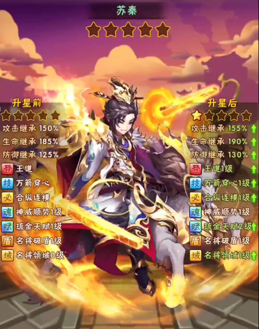 少年三国志中用什么克制苏秦