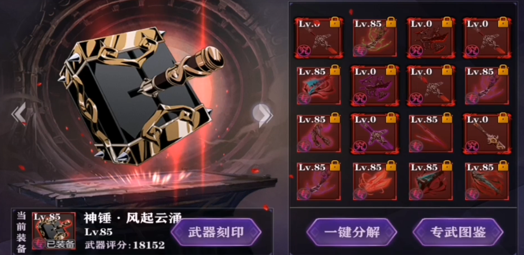 影之刃2武器怎么得