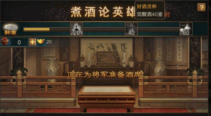 攻城掠地武斗会怎么庆功