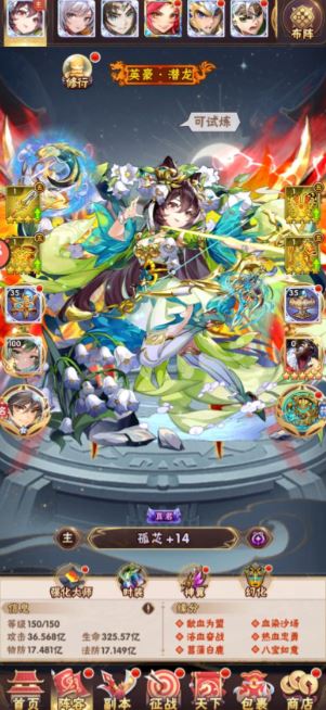 少年三国志军团贡献买什么好