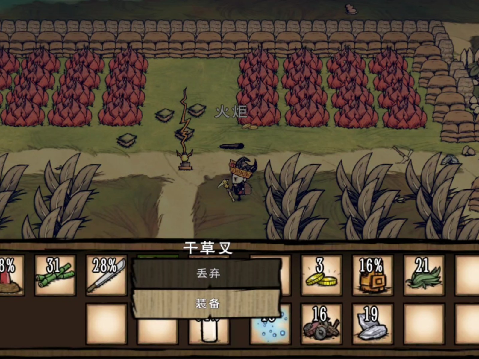 饥荒干草叉怎么制作 饥荒干草叉怎么制作