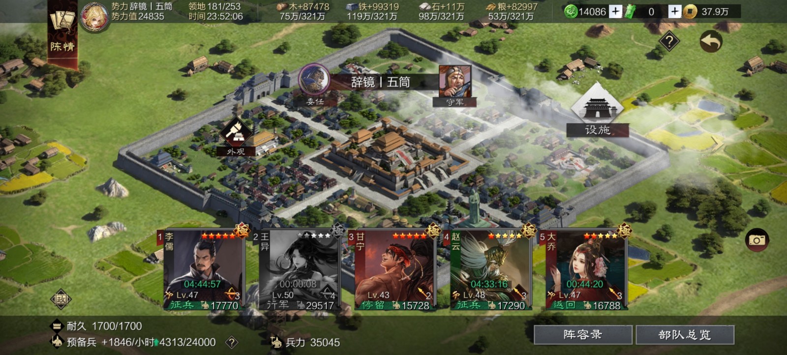 率土之滨怎么才能建预备兵营