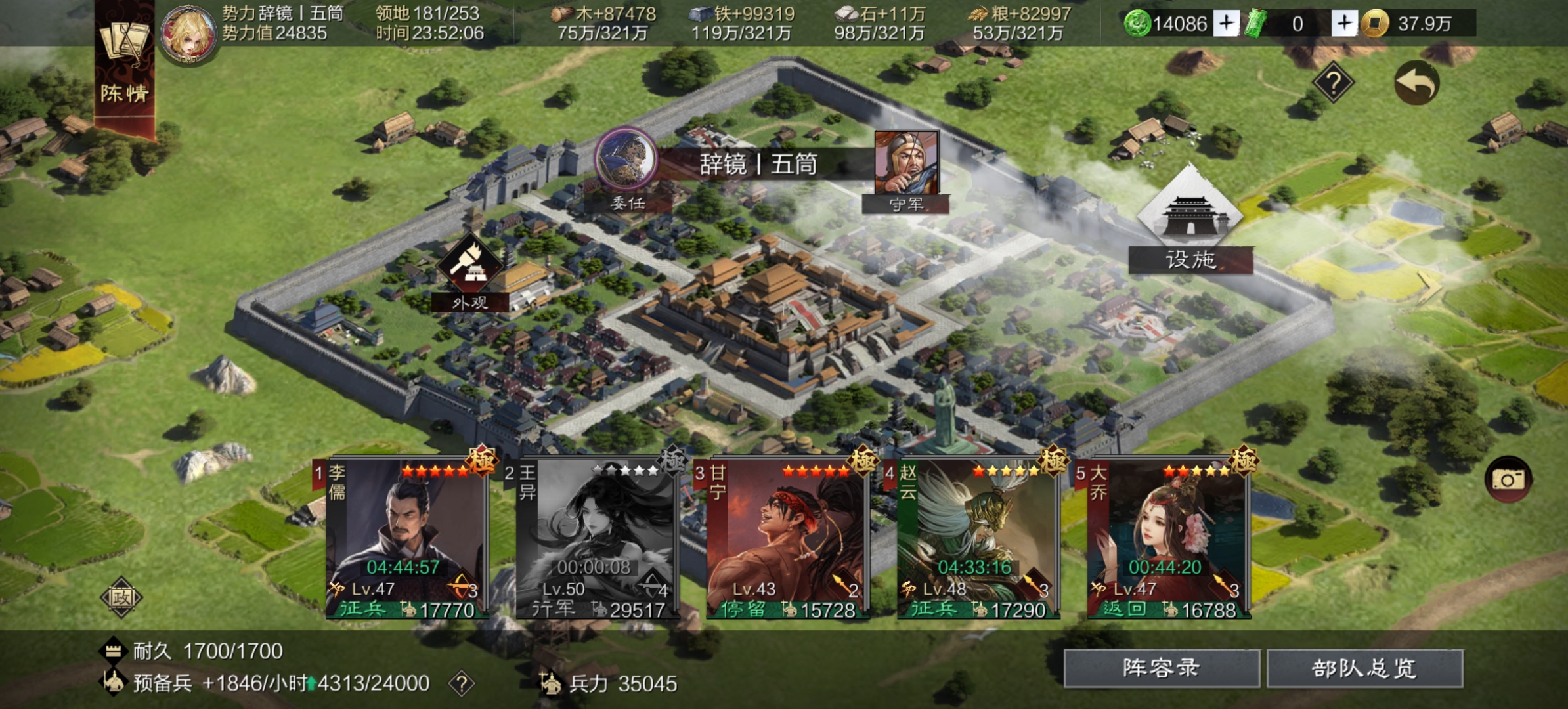 率土之滨怎么才能建预备兵营