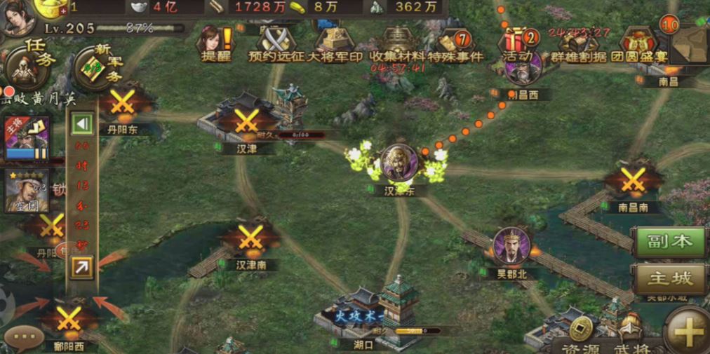 攻城掠地司马懿国战带什么