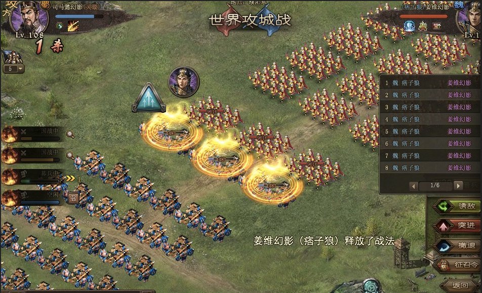 攻城掠地司马懿国战带什么