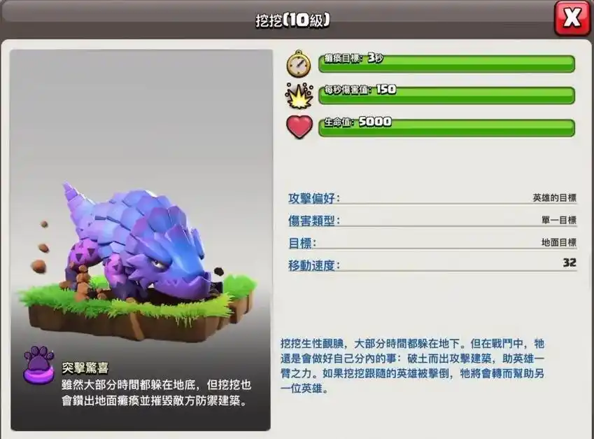 部落冲突哪些宠物值得练
