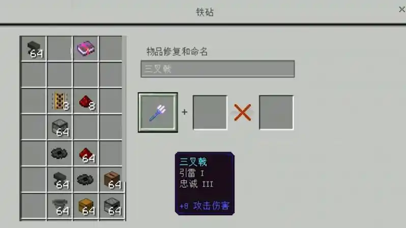 我的世界如何获得三叉戟