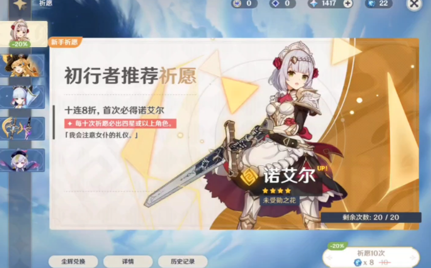 原神新手池有必要抽吗