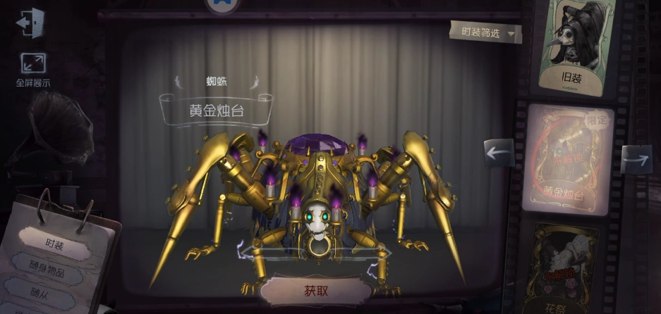第五人格蜘蛛对局思路是什么