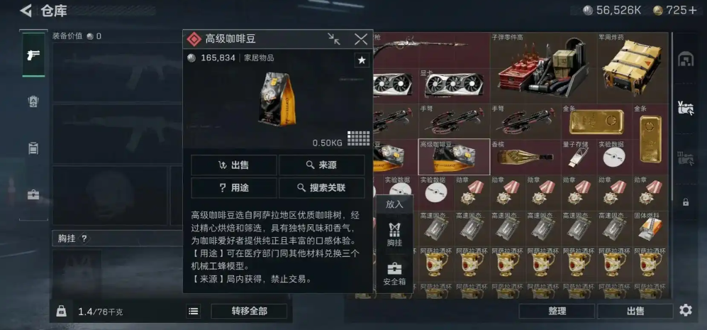 三角洲行动跑刀流程是什么