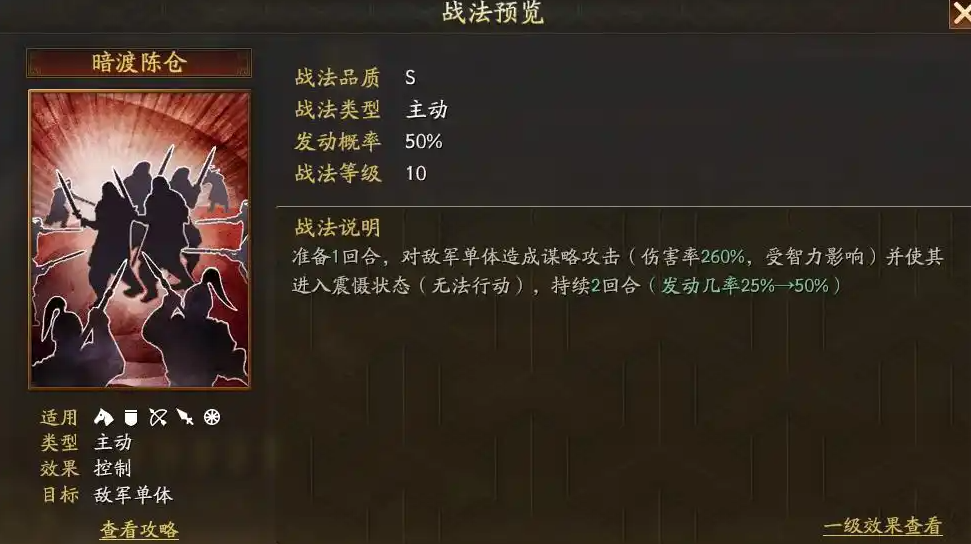 三国志战略版邓艾怎么样 三国志战略版邓艾怎么样