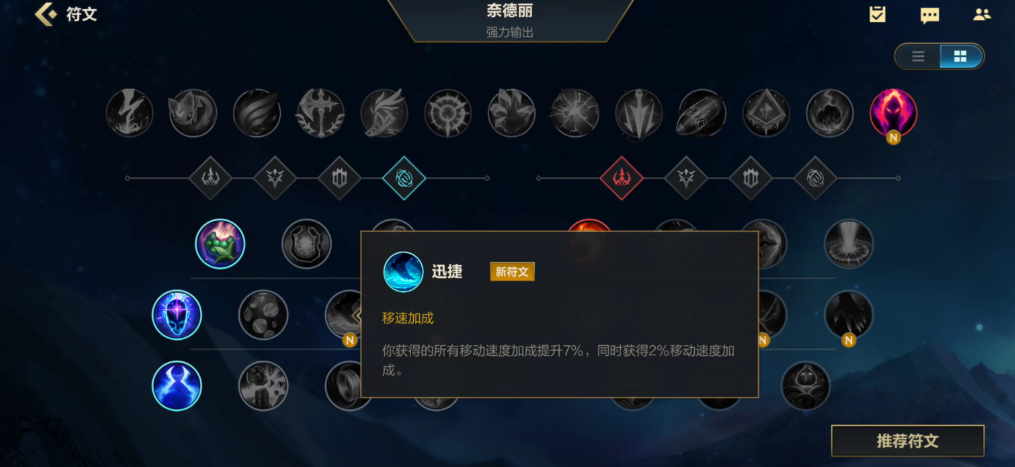 英雄联盟手游符文有什么用 英雄联盟手游符文有什么用