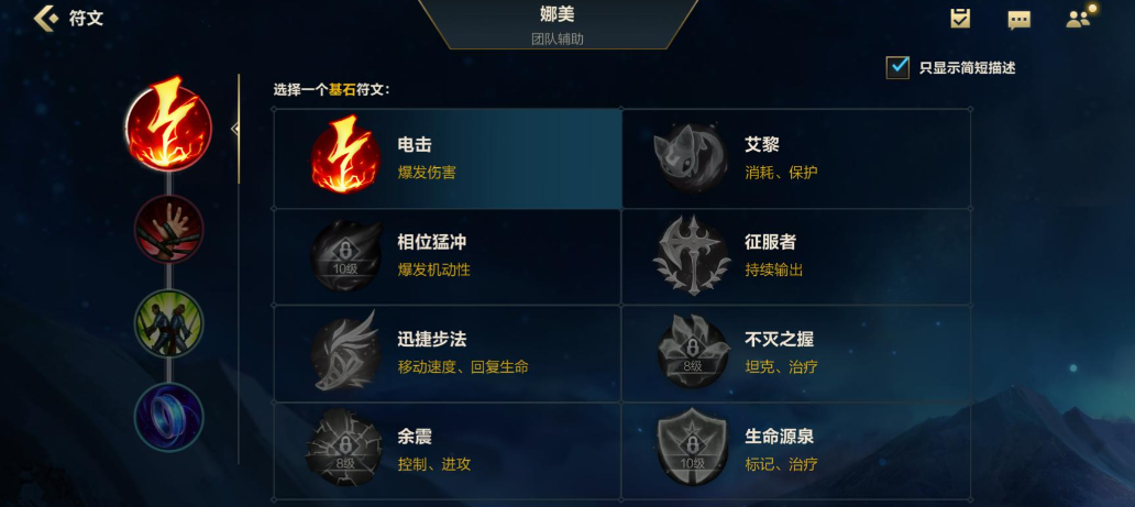 英雄联盟手游符文有什么用