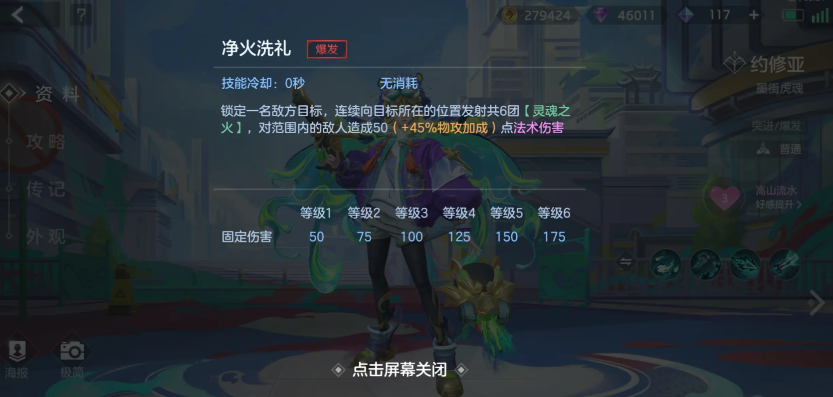 曙光英雄约修亚怎么玩