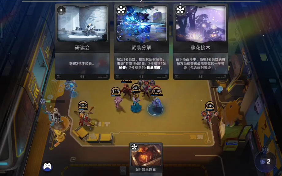 王者荣耀万象棋怎么玩
