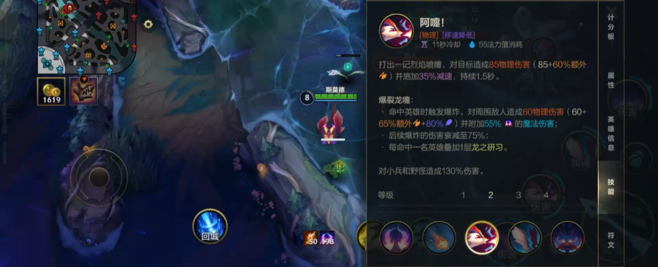 英雄联盟手游小火龙技能怎么用 英雄联盟手游小火龙技能怎么用