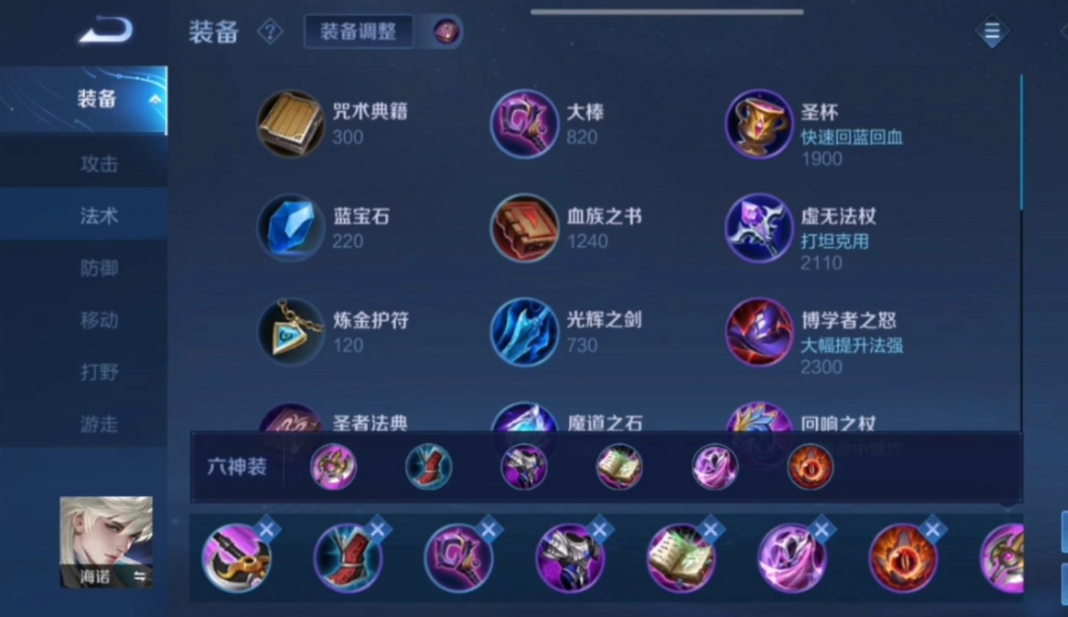 王者荣耀海诺有什么技巧