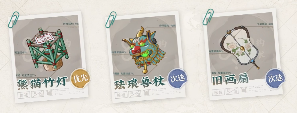 物华弥新金石录怎么培养