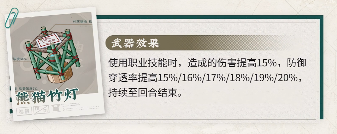 物华弥新金石录怎么培养 物华弥新金石录怎么培养