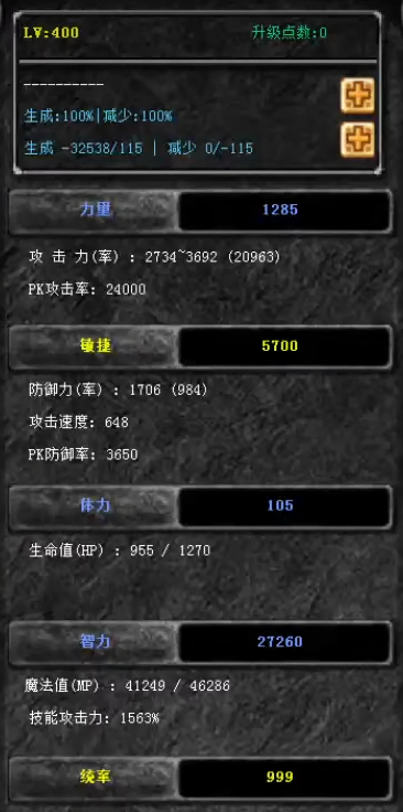 全民奇迹智魔元素怎么加 全民奇迹智魔元素怎么加