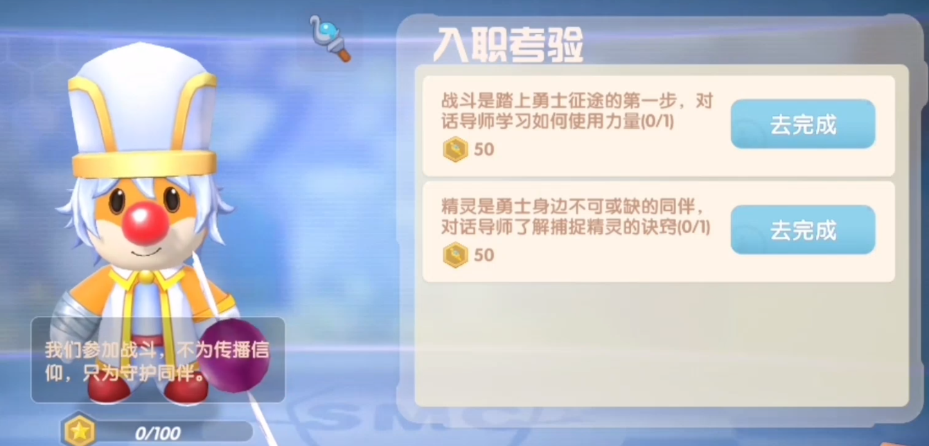 摩尔庄园杰森怎么入职