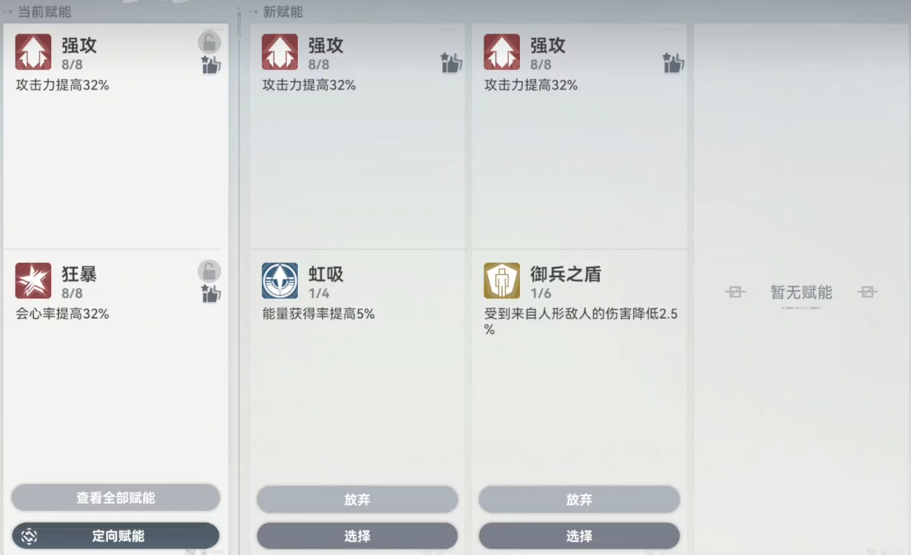 深空之眼管理员怎么加点