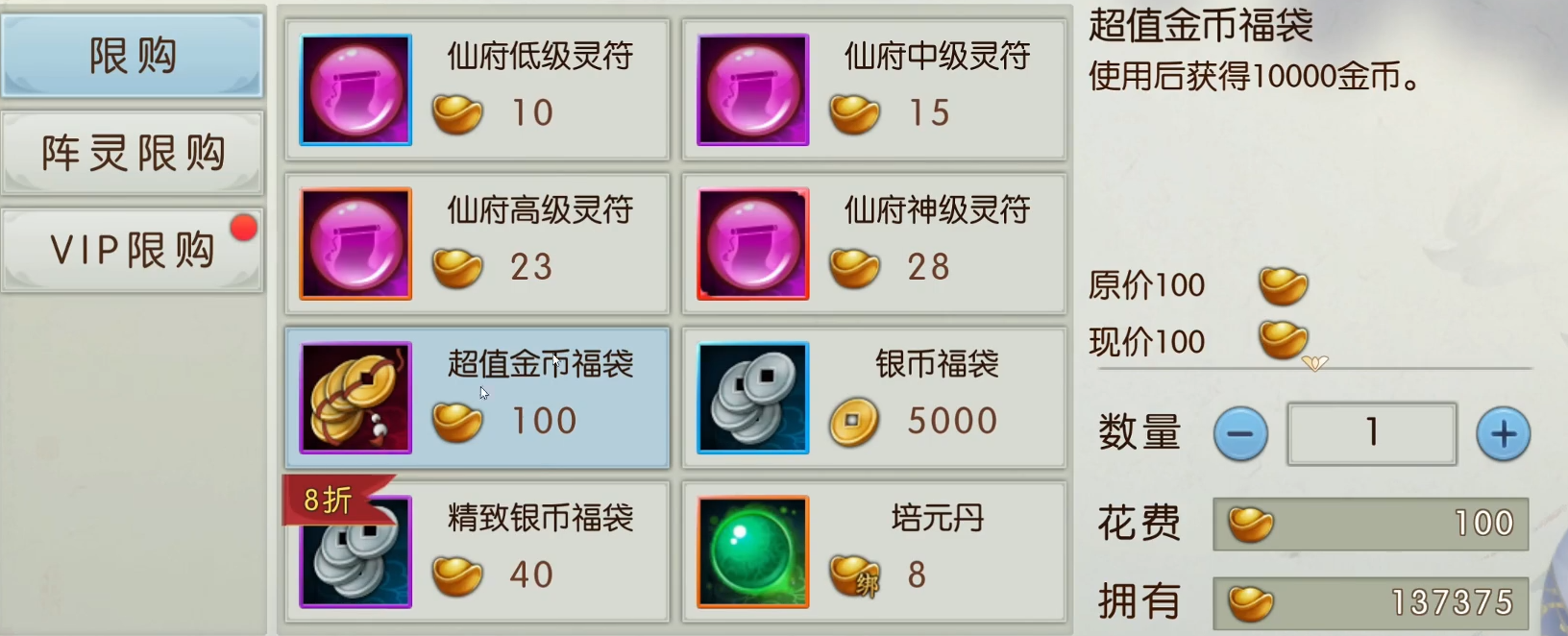 诛仙手游的如花在哪里