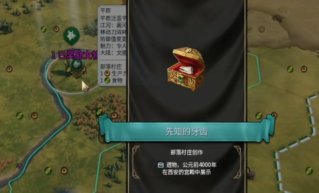 文明六部落村庄有什么机制 文明六部落村庄有什么机制
