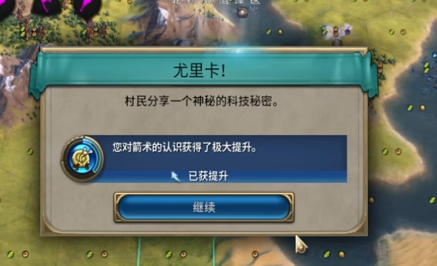 文明六部落村庄有什么机制 文明六部落村庄有什么机制
