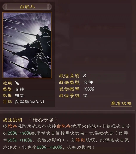 三国志战略版重徒兵用什么兵种打