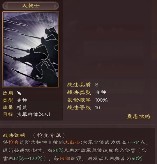 三国志战略版重徒兵用什么兵种打