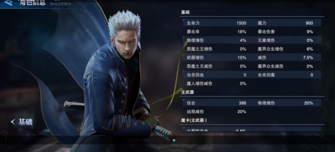 鬼泣巅峰之战恶魔之书用哪个 鬼泣巅峰之战恶魔之书用哪个