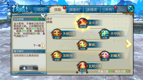 诛仙手游碧小瑶宠物带什么技能