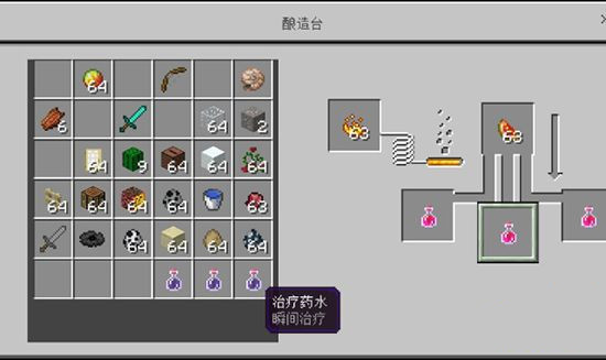 我的世界如何酿造再生药水 我的世界如何酿造再生药水