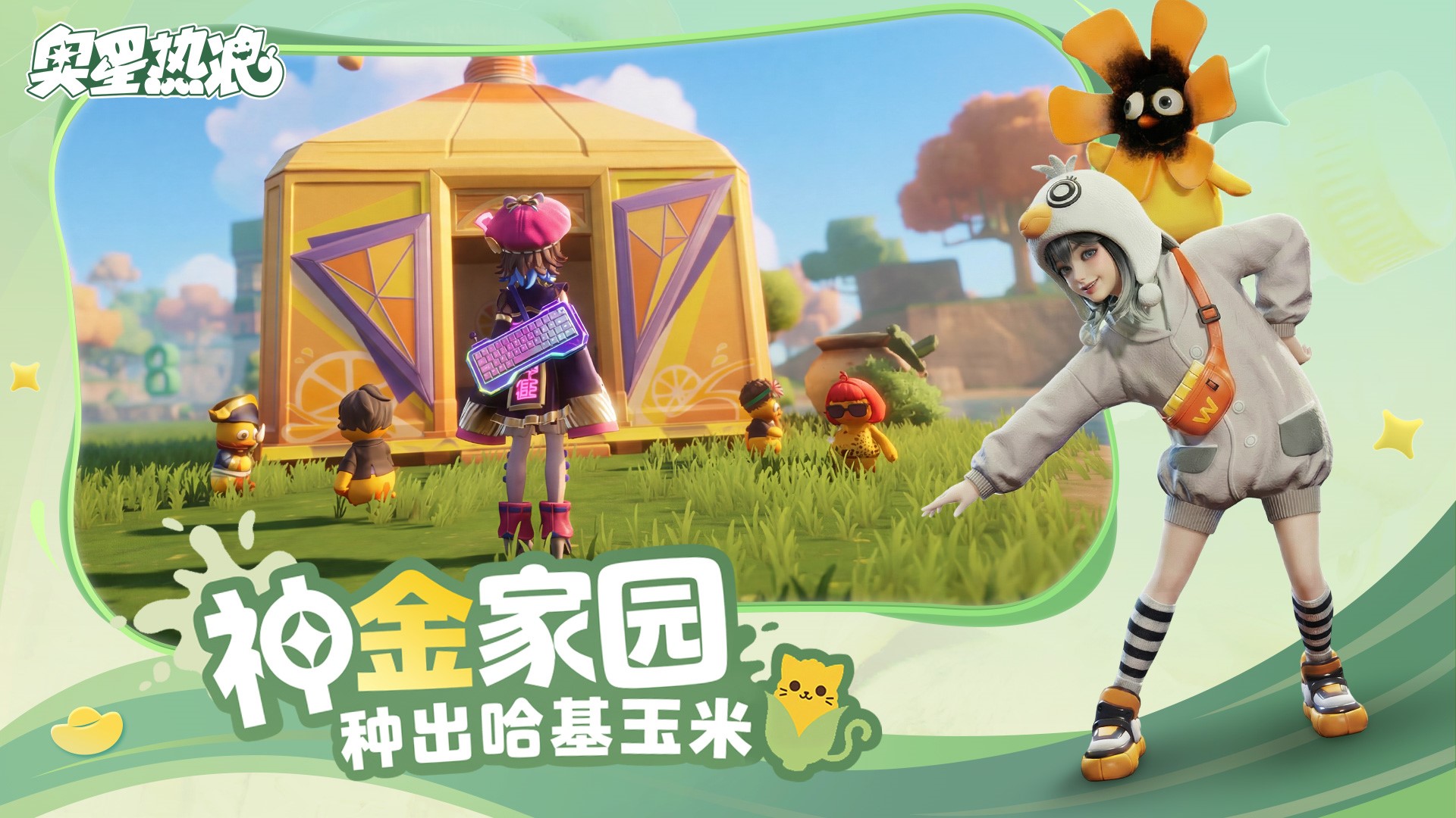 冰红茶当狙用,乐子人搜打撤手游《奥星热浪》开启测试招募 冰红茶当狙用,乐子人搜打撤手游《奥星热浪》开启测试招募