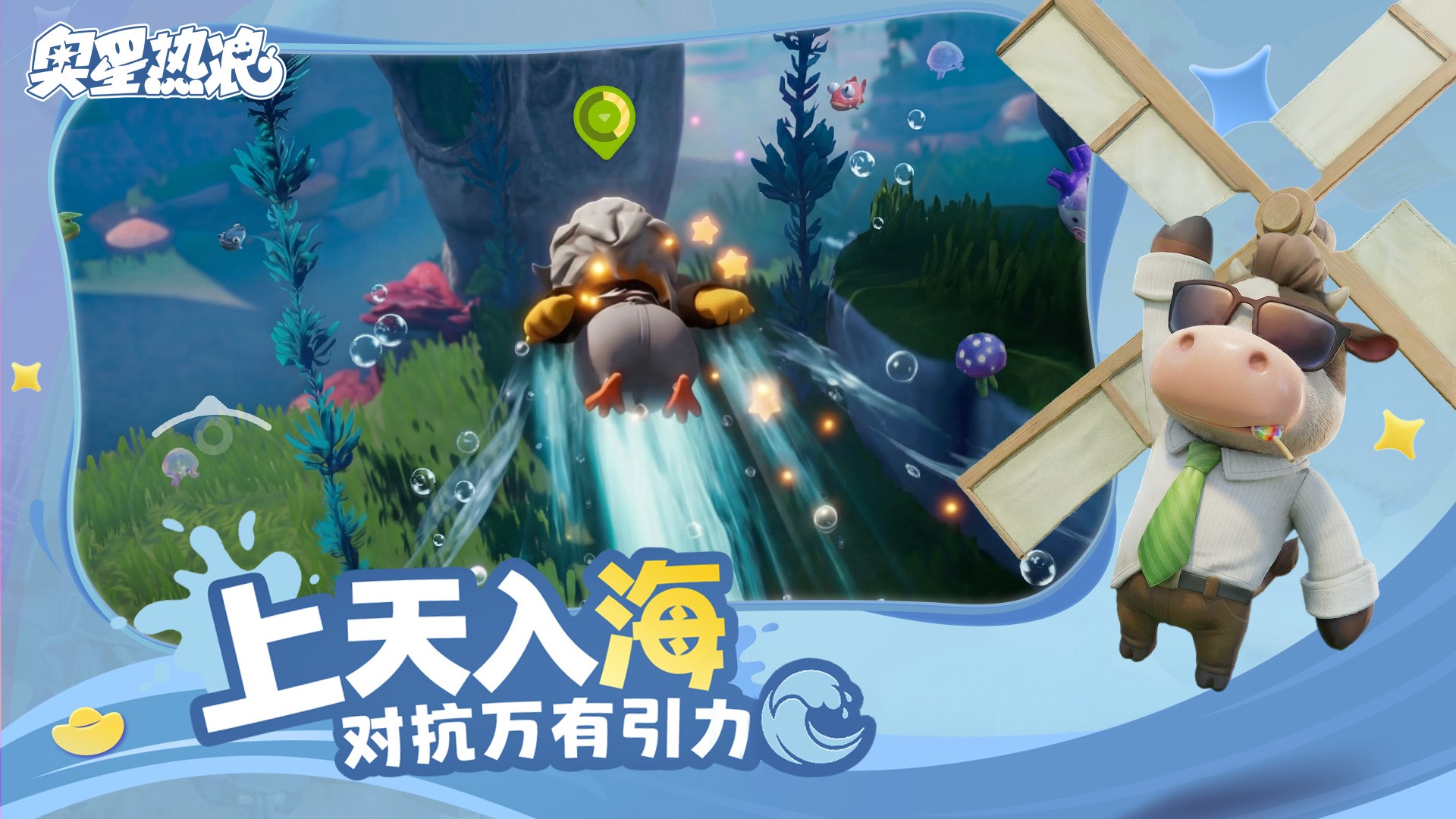 冰红茶当狙用,乐子人搜打撤手游《奥星热浪》开启测试招募 冰红茶当狙用,乐子人搜打撤手游《奥星热浪》开启测试招募