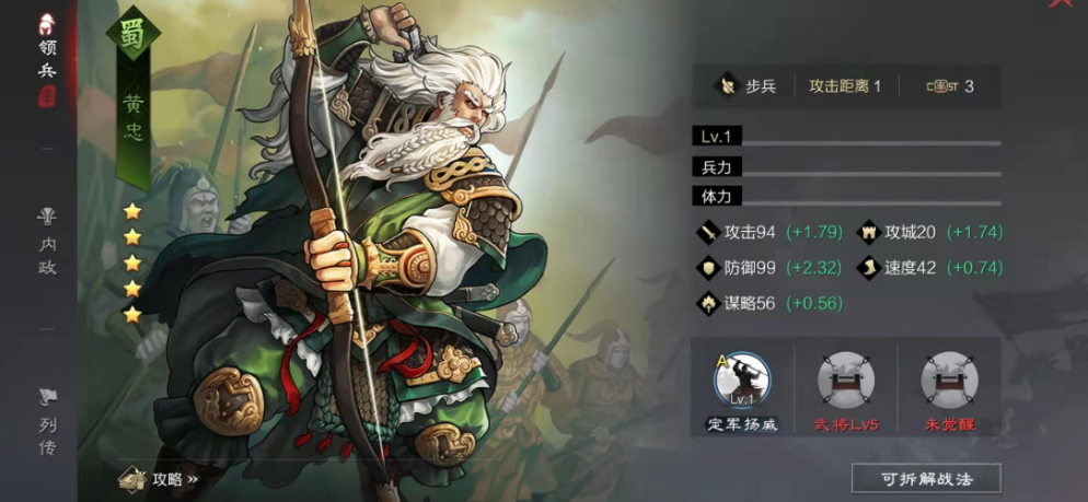 率土之滨前锋是什么