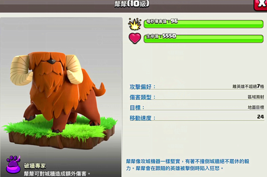 部落冲突宠物有什么用