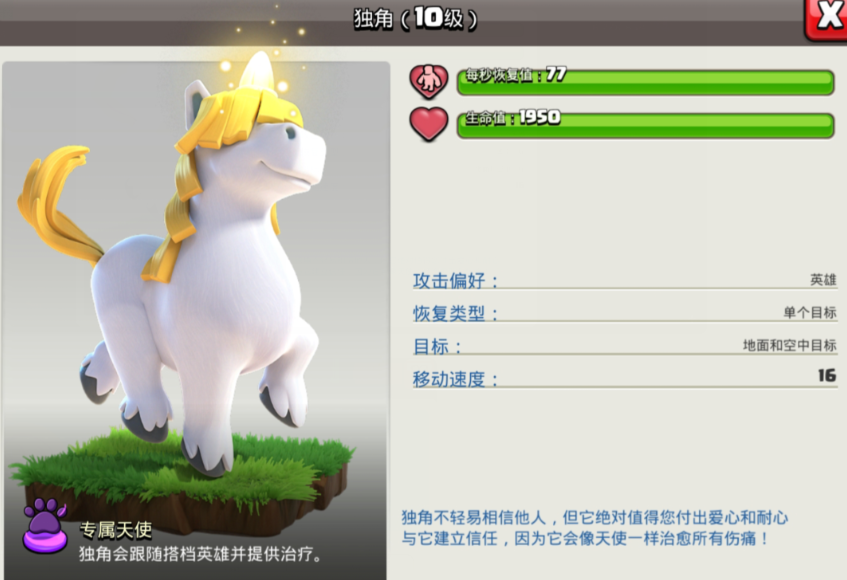 部落冲突宠物有什么用