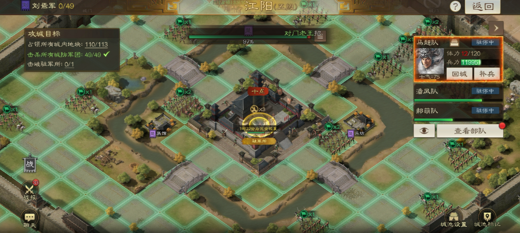 三国志战略版攻城后怎么做