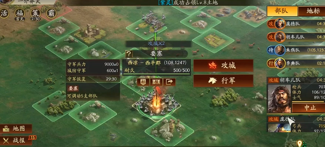 三国志战略版攻城后怎么做 三国志战略版攻城后怎么做