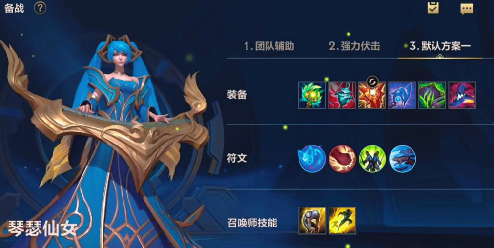 英雄联盟手游召唤师技能是什么