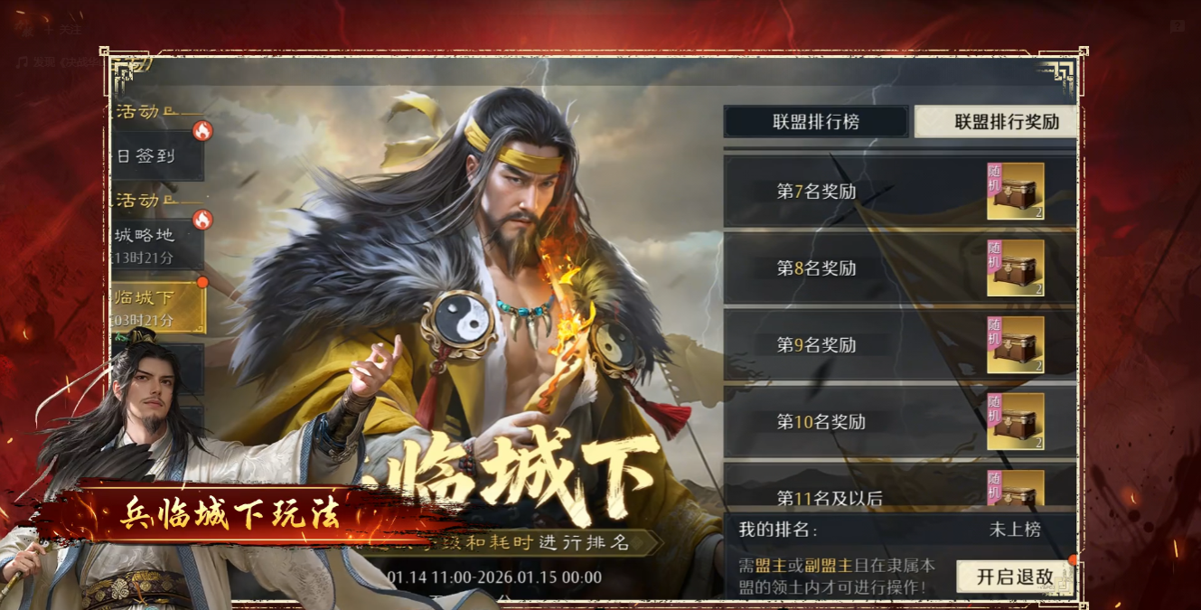 九牧之野联盟奖励怎么领