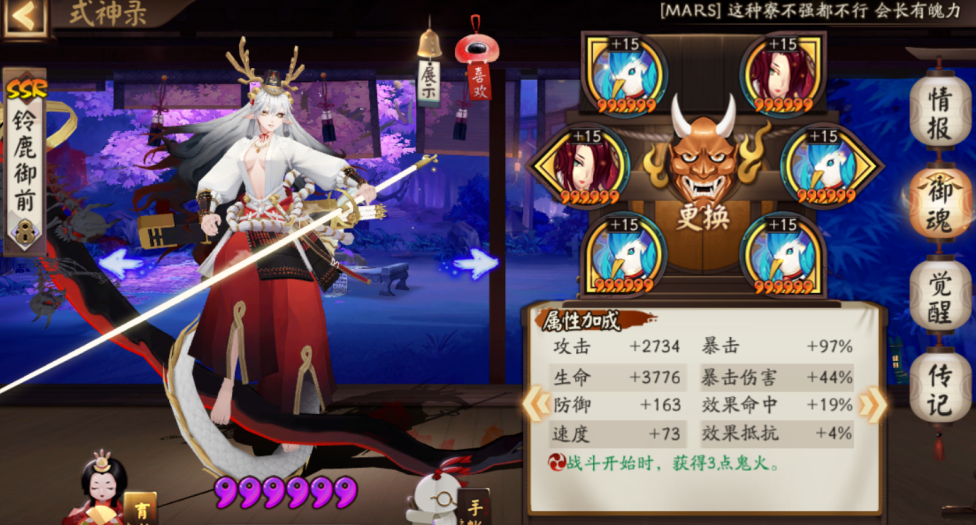 阴阳师爬塔常用式神有哪些 阴阳师爬塔常用式神有哪些